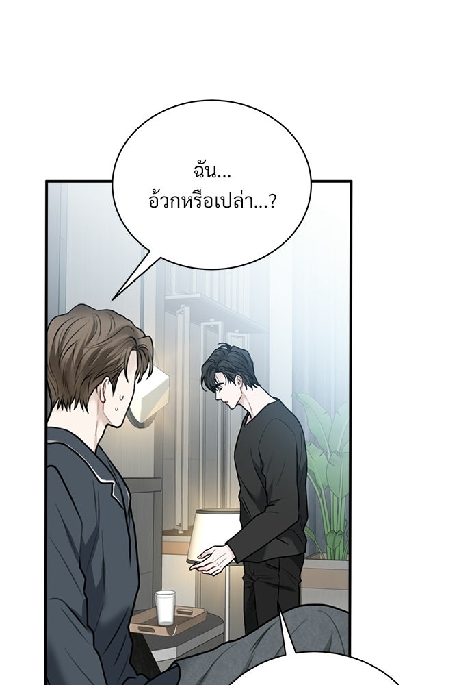 ปลดล็อกพันธนาการรัก [ฉบับสมบูรณ์] - หน้า 74
