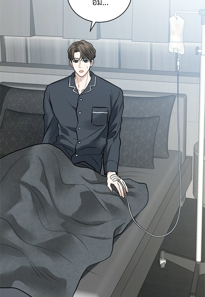 ปลดล็อกพันธนาการรัก [ฉบับสมบูรณ์] - หน้า 79
