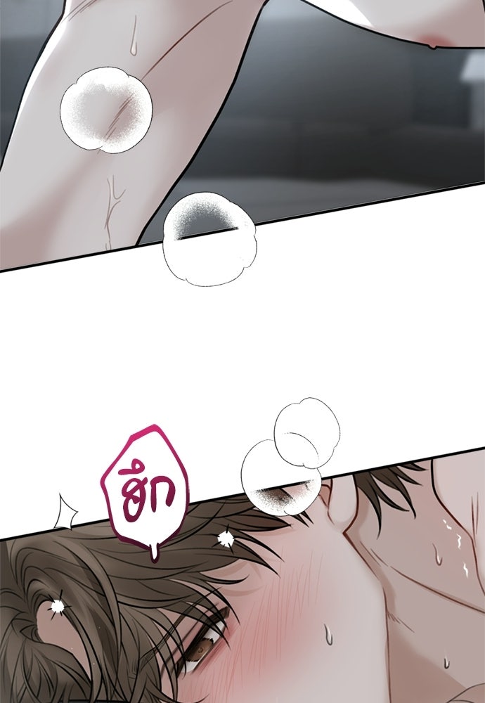 ปลดล็อกพันธนาการรัก [ฉบับสมบูรณ์] - หน้า 8