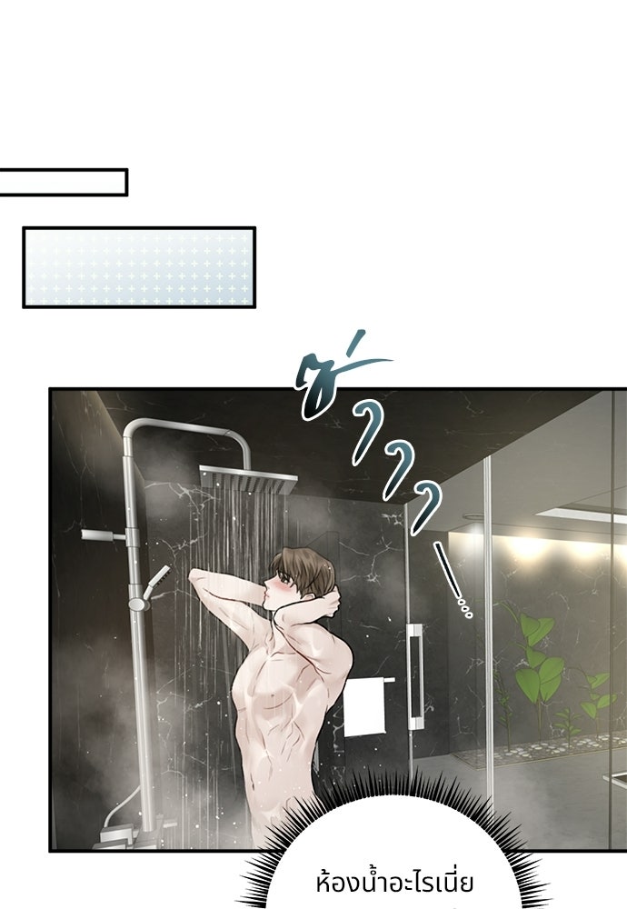 ปลดล็อกพันธนาการรัก [ฉบับสมบูรณ์] - หน้า 82
