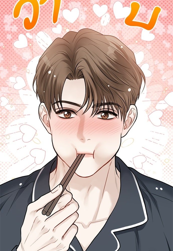 ปลดล็อกพันธนาการรัก [ฉบับสมบูรณ์] - หน้า 85