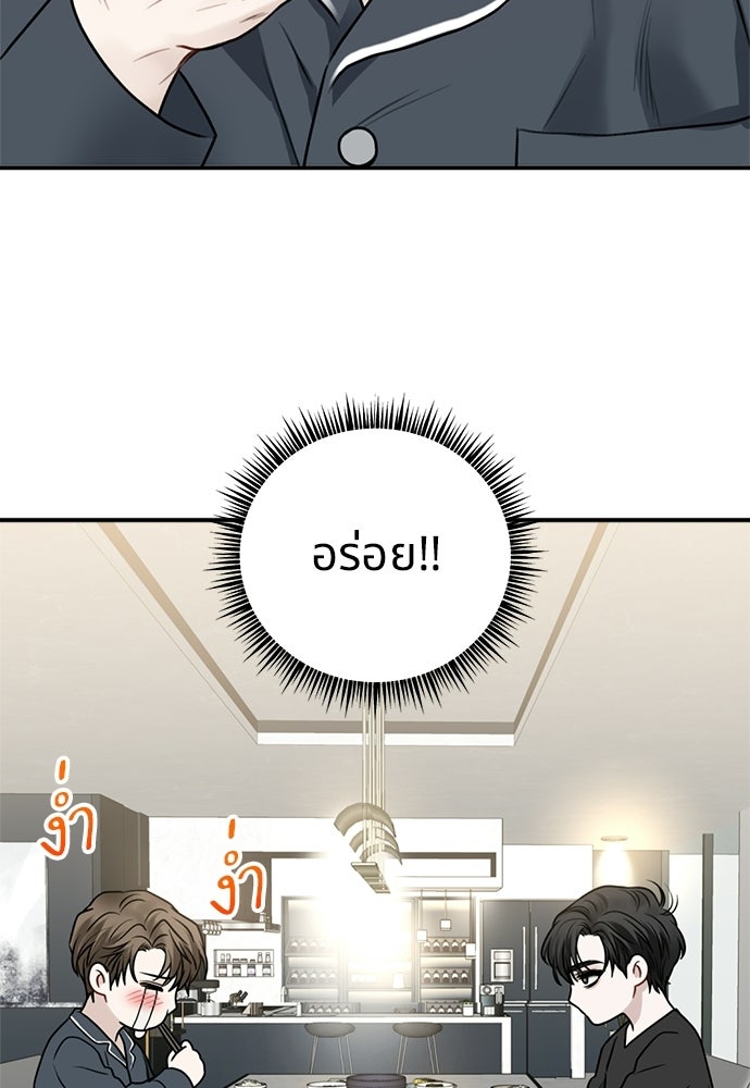 ปลดล็อกพันธนาการรัก [ฉบับสมบูรณ์] - หน้า 86
