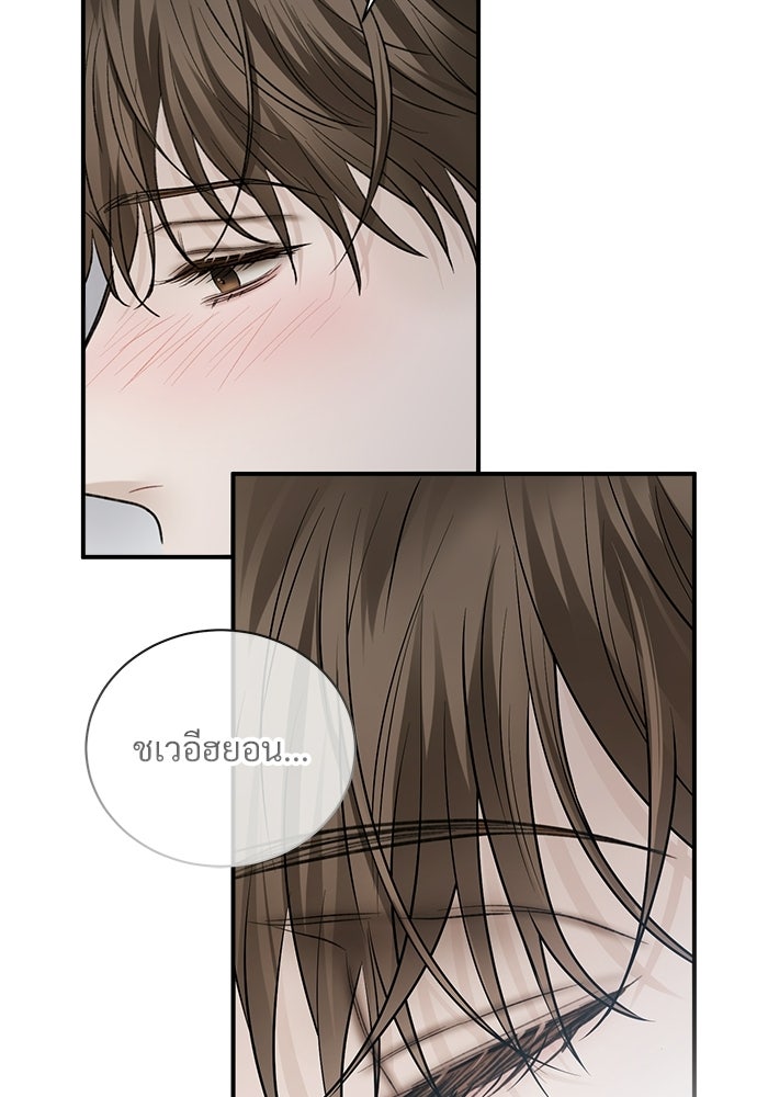 ปลดล็อกพันธนาการรัก [ฉบับสมบูรณ์] - หน้า 102