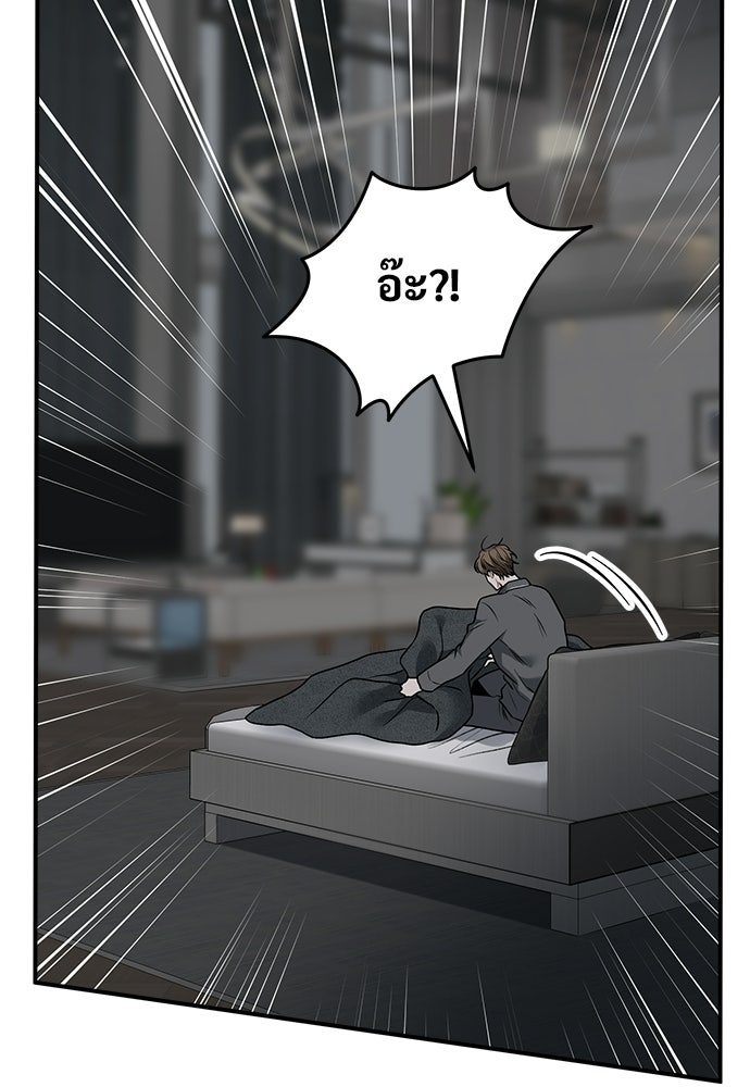 ปลดล็อกพันธนาการรัก [ฉบับสมบูรณ์] - หน้า 112