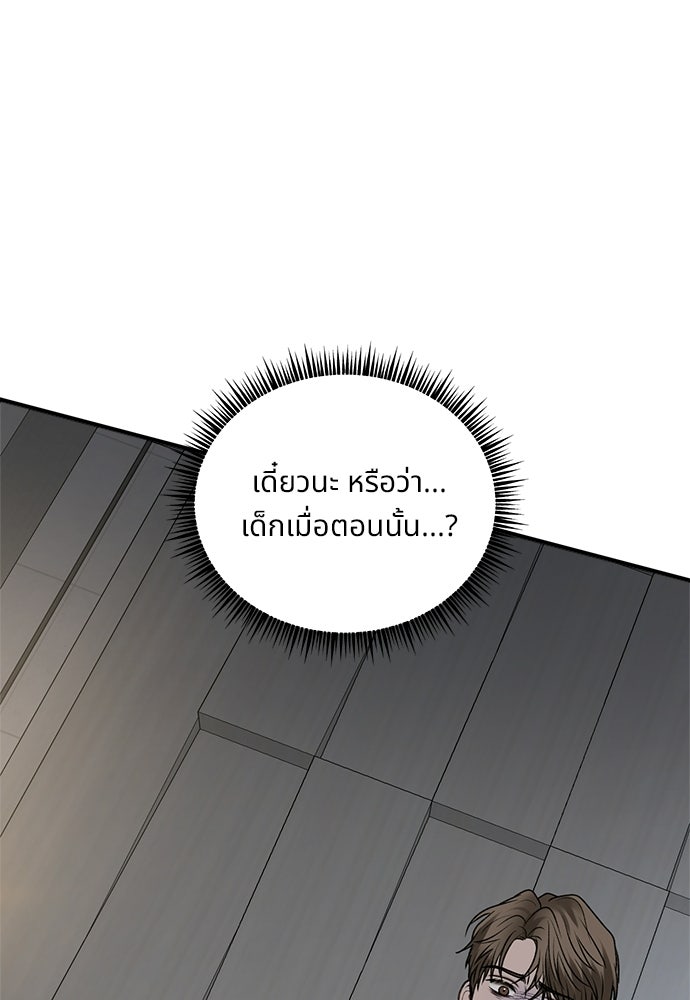 ปลดล็อกพันธนาการรัก [ฉบับสมบูรณ์] - หน้า 113