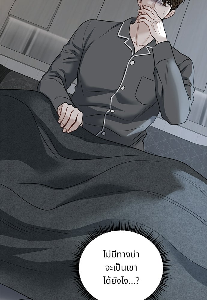ปลดล็อกพันธนาการรัก [ฉบับสมบูรณ์] - หน้า 114