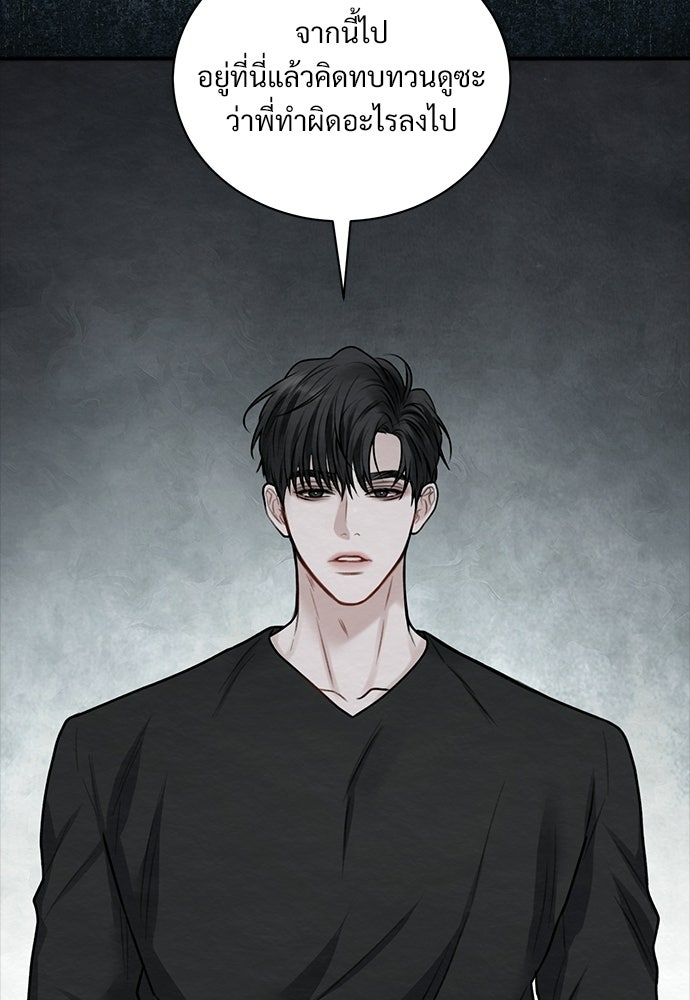 ปลดล็อกพันธนาการรัก [ฉบับสมบูรณ์] - หน้า 15