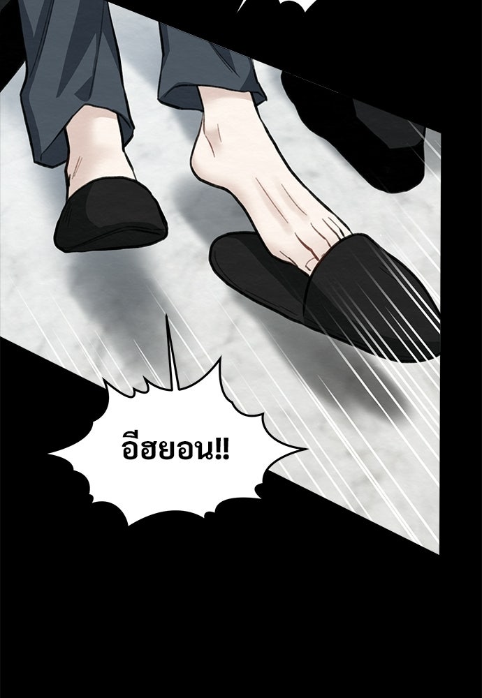 ปลดล็อกพันธนาการรัก [ฉบับสมบูรณ์] - หน้า 20