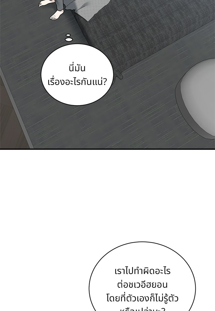 ปลดล็อกพันธนาการรัก [ฉบับสมบูรณ์] - หน้า 23