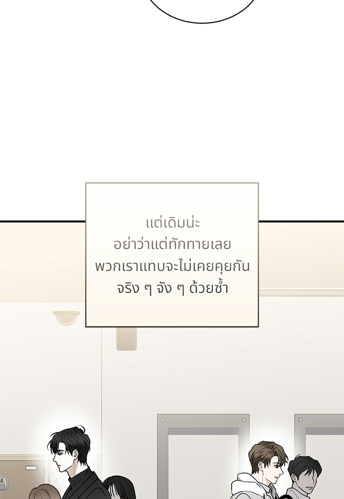 ปลดล็อกพันธนาการรัก [ฉบับสมบูรณ์] - หน้า 25