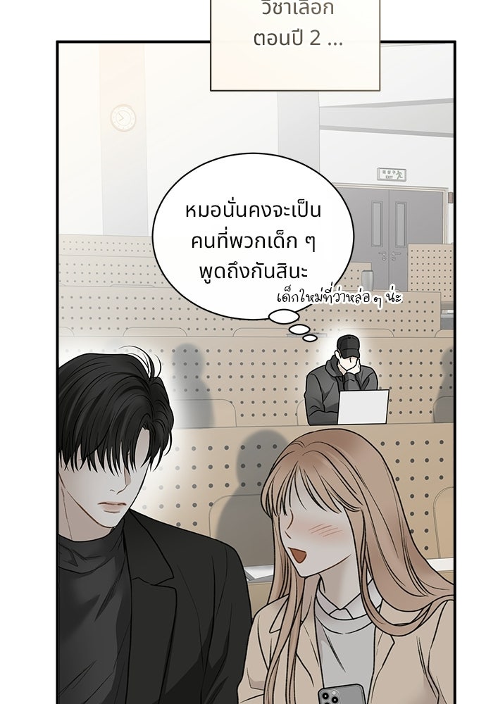 ปลดล็อกพันธนาการรัก [ฉบับสมบูรณ์] - หน้า 27