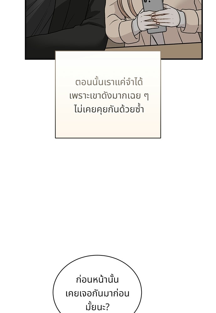 ปลดล็อกพันธนาการรัก [ฉบับสมบูรณ์] - หน้า 28