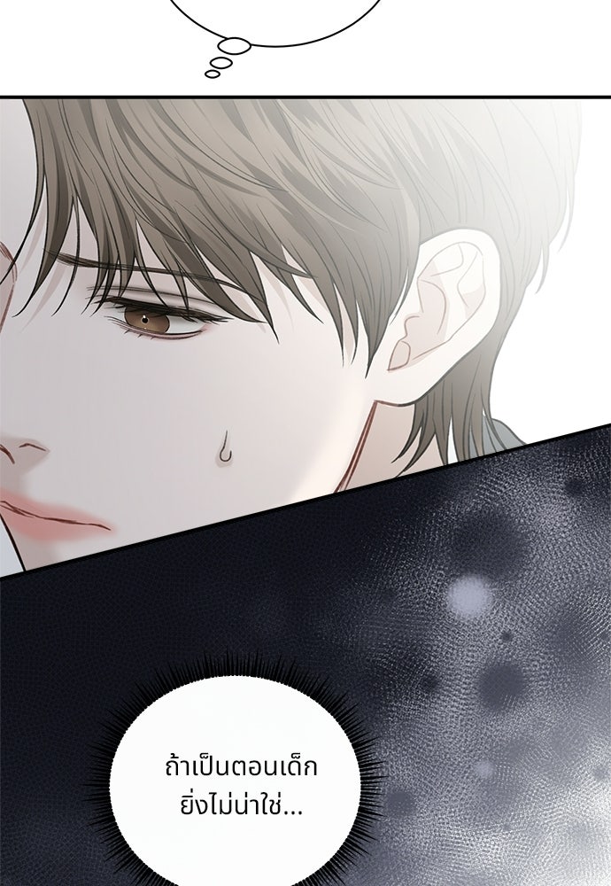 ปลดล็อกพันธนาการรัก [ฉบับสมบูรณ์] - หน้า 29