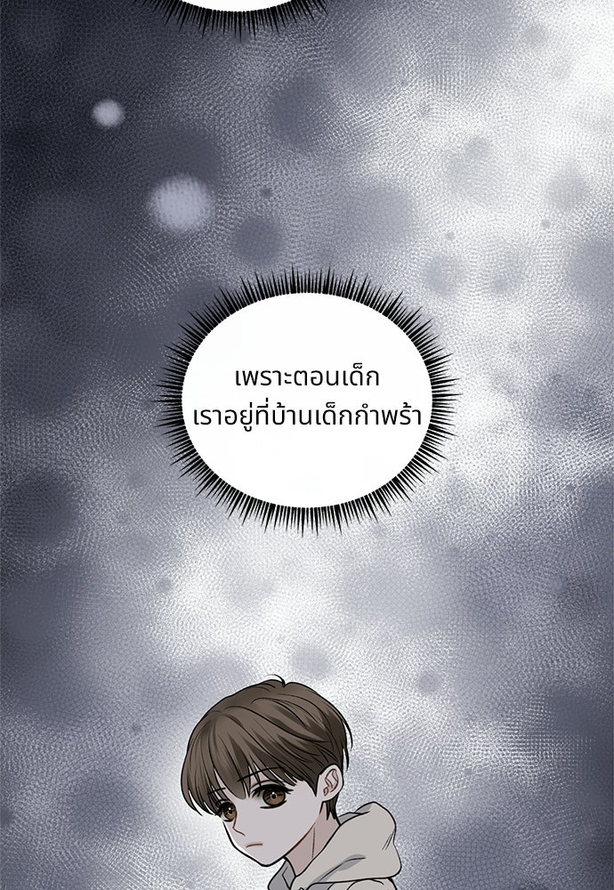 ปลดล็อกพันธนาการรัก [ฉบับสมบูรณ์] - หน้า 30
