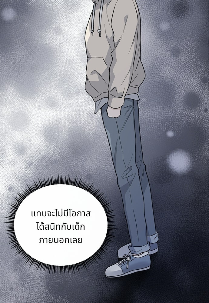 ปลดล็อกพันธนาการรัก [ฉบับสมบูรณ์] - หน้า 31