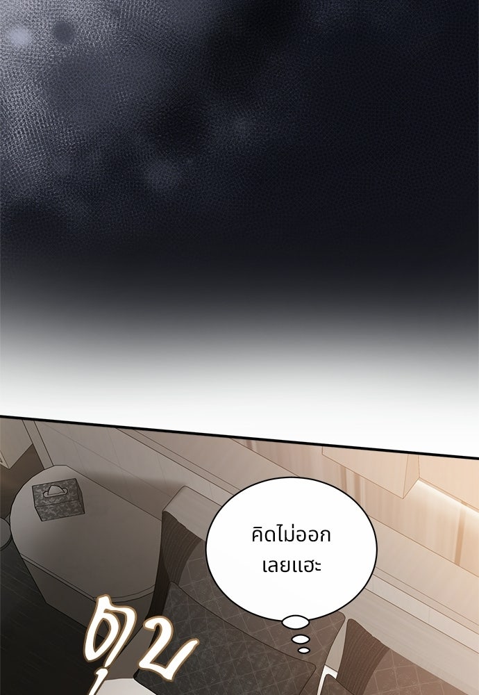 ปลดล็อกพันธนาการรัก [ฉบับสมบูรณ์] - หน้า 32
