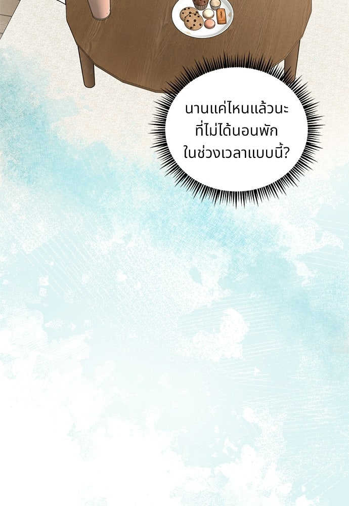 ปลดล็อกพันธนาการรัก [ฉบับสมบูรณ์] - หน้า 41