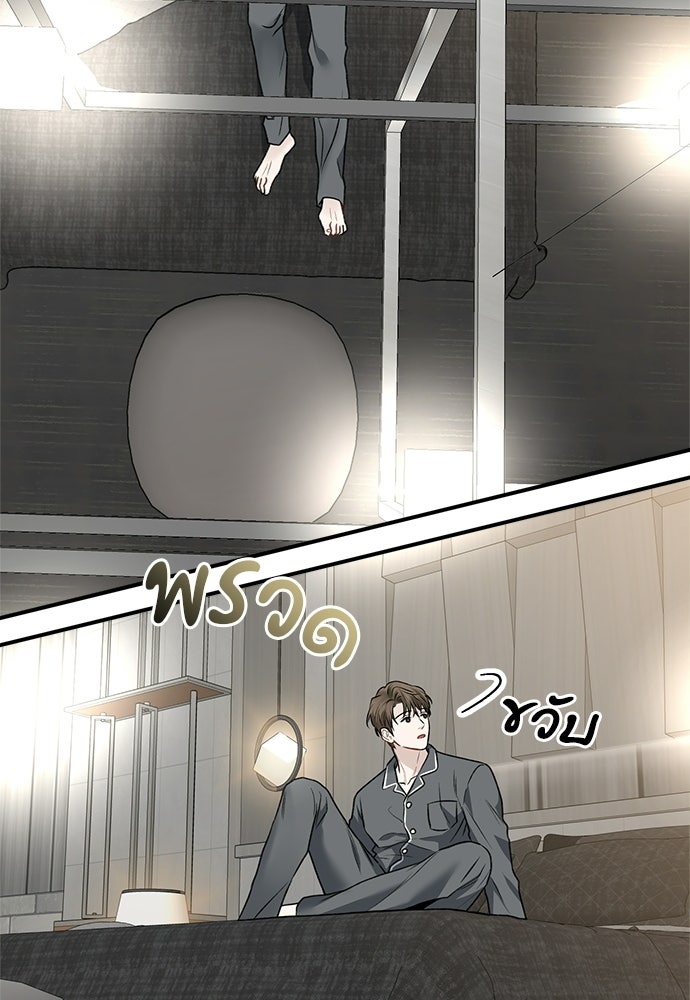 ปลดล็อกพันธนาการรัก [ฉบับสมบูรณ์] - หน้า 43