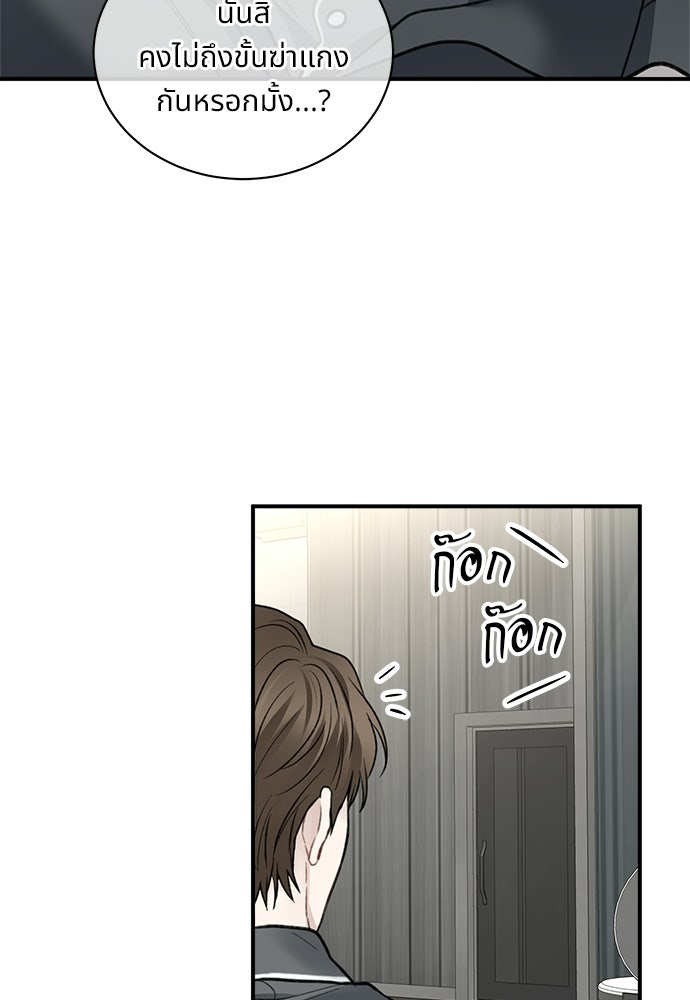 ปลดล็อกพันธนาการรัก [ฉบับสมบูรณ์] - หน้า 49