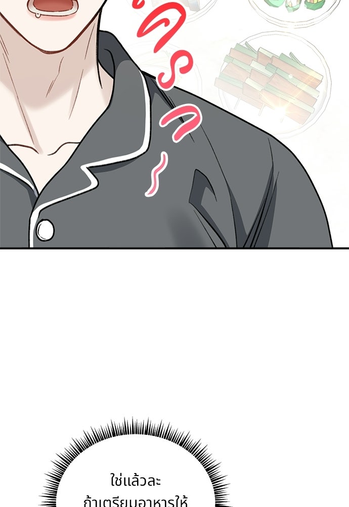 ปลดล็อกพันธนาการรัก [ฉบับสมบูรณ์] - หน้า 54