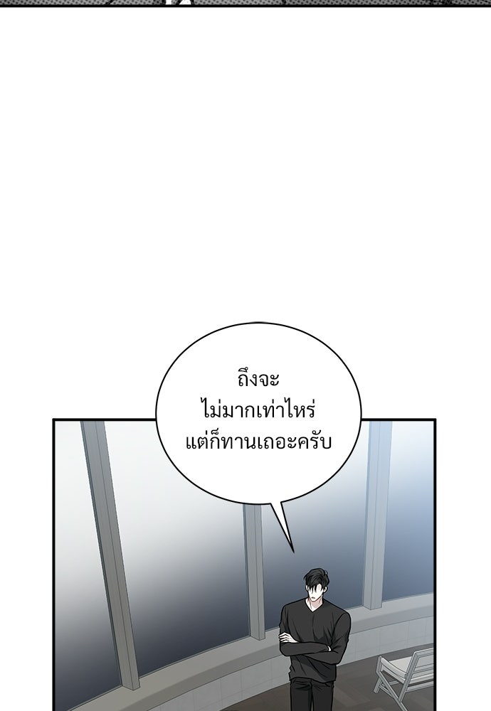 ปลดล็อกพันธนาการรัก [ฉบับสมบูรณ์] - หน้า 60