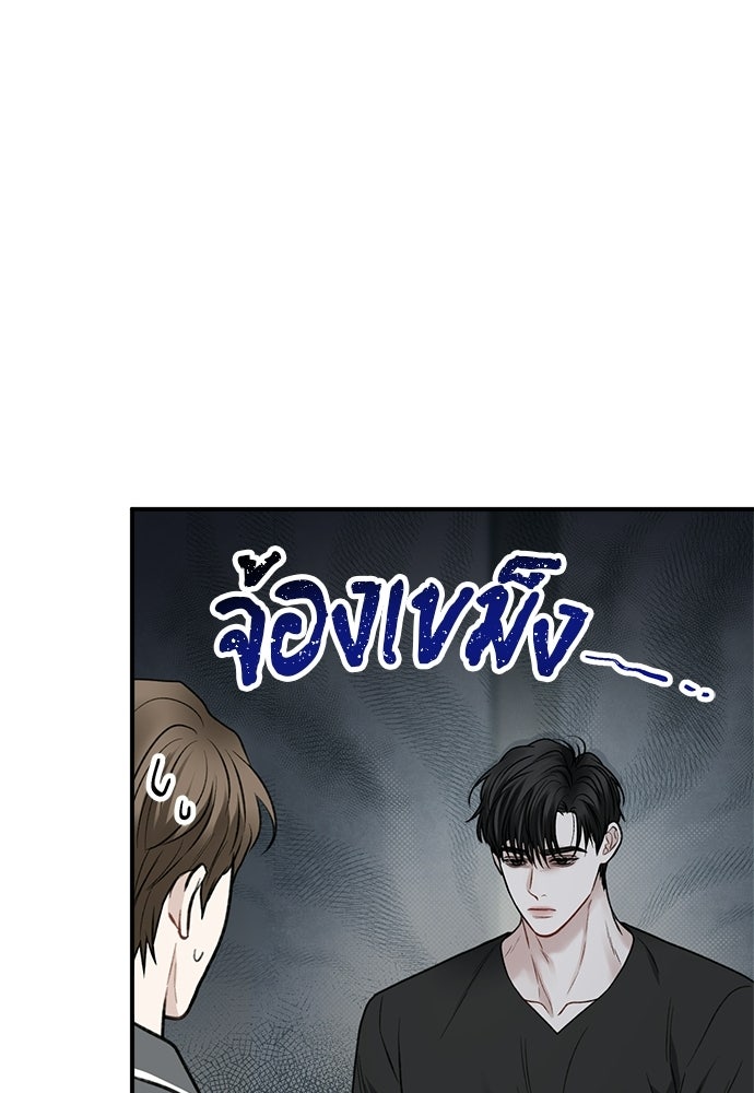 ปลดล็อกพันธนาการรัก [ฉบับสมบูรณ์] - หน้า 67