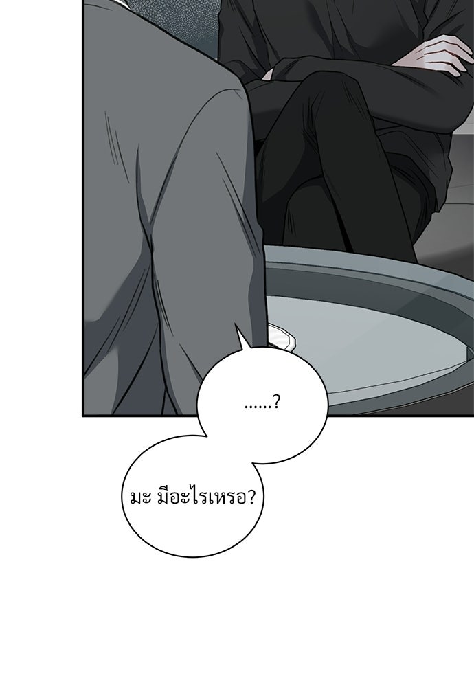 ปลดล็อกพันธนาการรัก [ฉบับสมบูรณ์] - หน้า 68