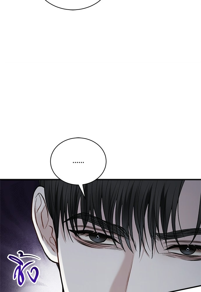 ปลดล็อกพันธนาการรัก [ฉบับสมบูรณ์] - หน้า 72