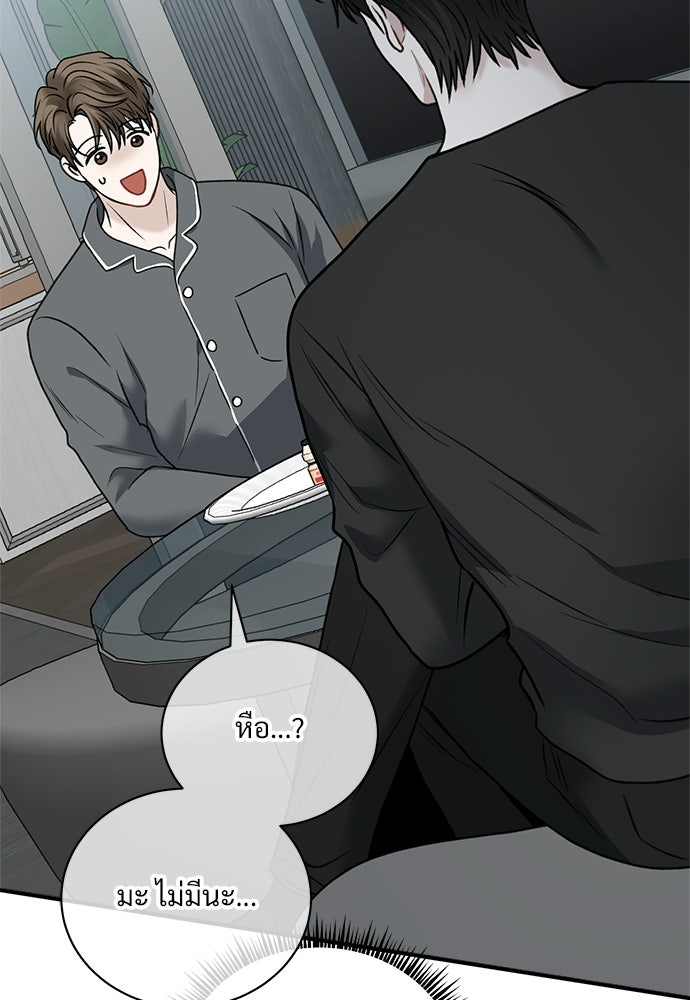 ปลดล็อกพันธนาการรัก [ฉบับสมบูรณ์] - หน้า 74