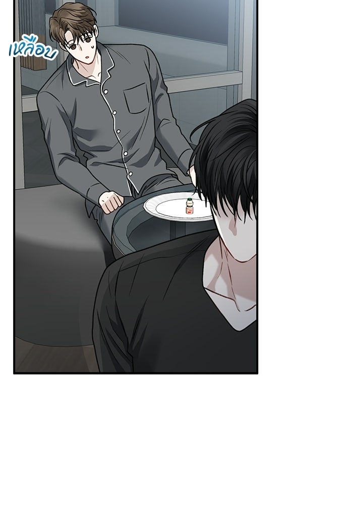 ปลดล็อกพันธนาการรัก [ฉบับสมบูรณ์] - หน้า 81