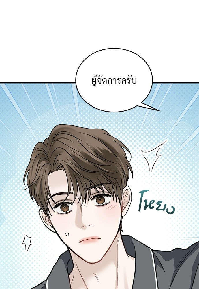 ปลดล็อกพันธนาการรัก [ฉบับสมบูรณ์] - หน้า 82