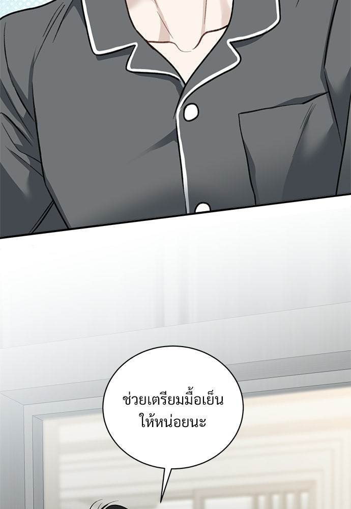 ปลดล็อกพันธนาการรัก [ฉบับสมบูรณ์] - หน้า 83