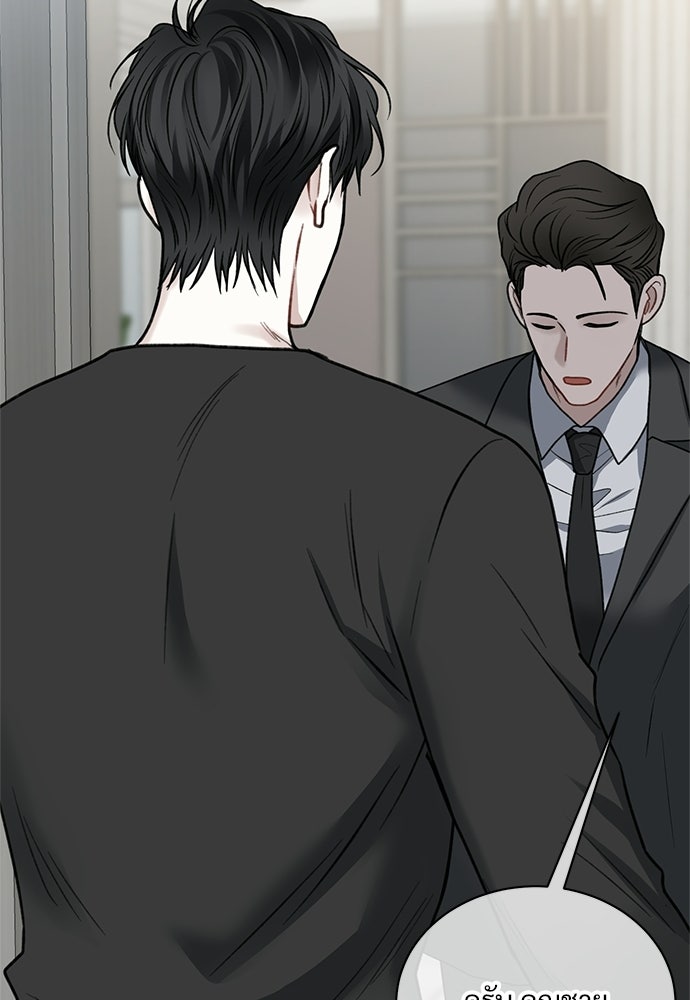 ปลดล็อกพันธนาการรัก [ฉบับสมบูรณ์] - หน้า 84