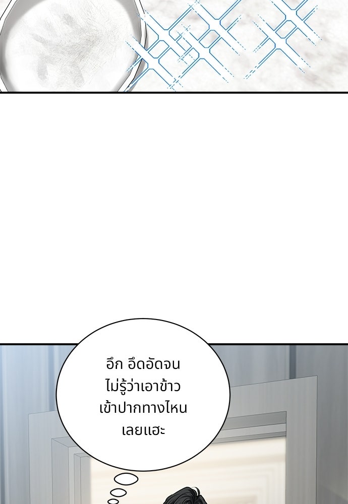 ปลดล็อกพันธนาการรัก [ฉบับสมบูรณ์] - หน้า 89