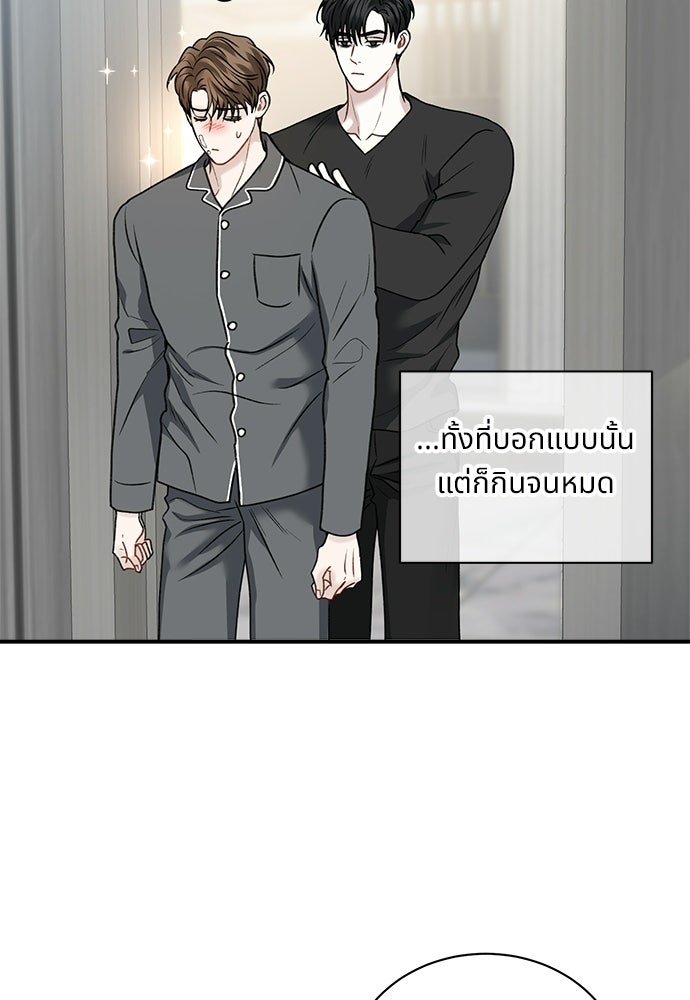 ปลดล็อกพันธนาการรัก [ฉบับสมบูรณ์] - หน้า 90