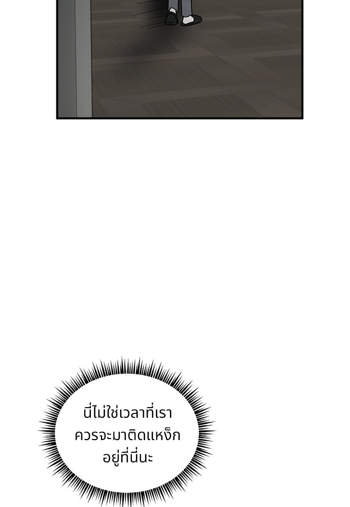 ปลดล็อกพันธนาการรัก [ฉบับสมบูรณ์] - หน้า 93