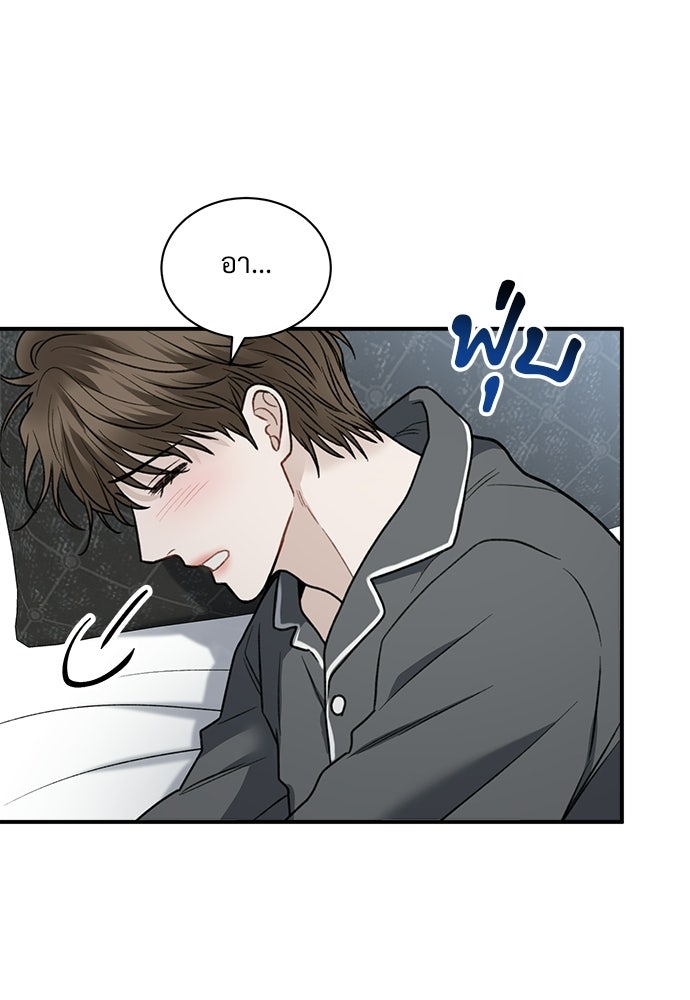 ปลดล็อกพันธนาการรัก [ฉบับสมบูรณ์] - หน้า 99