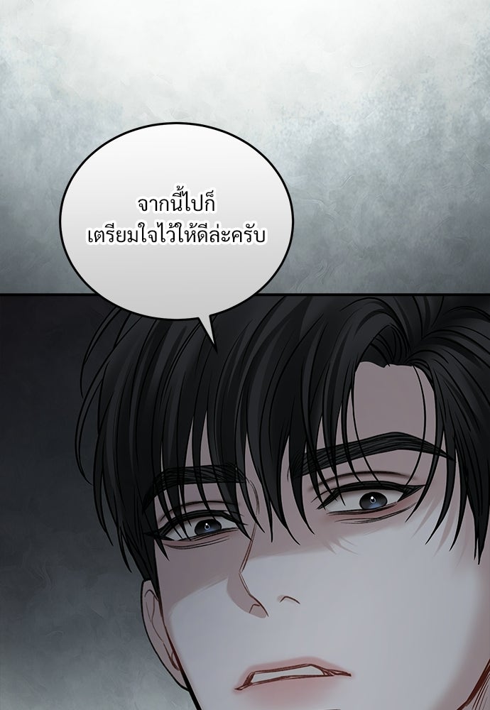 ปลดล็อกพันธนาการรัก [ฉบับสมบูรณ์] - หน้า 100