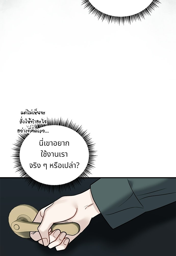 ปลดล็อกพันธนาการรัก [ฉบับสมบูรณ์] - หน้า 102