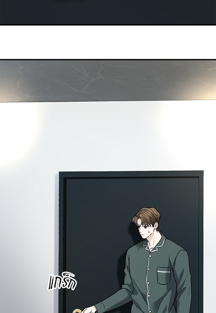 ปลดล็อกพันธนาการรัก [ฉบับสมบูรณ์] - หน้า 103