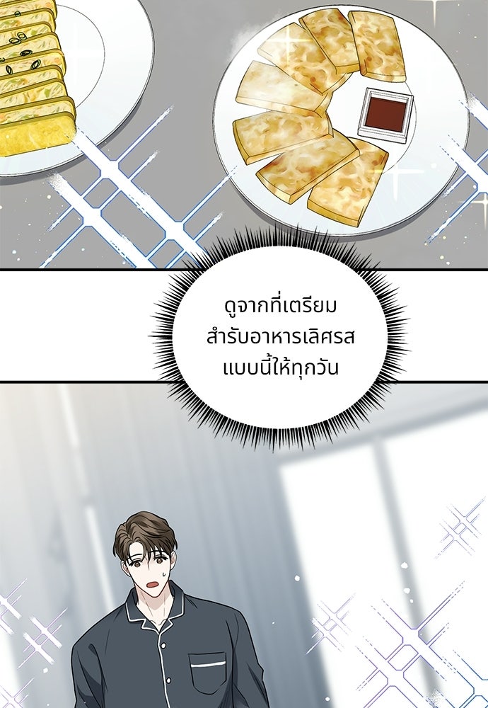 ปลดล็อกพันธนาการรัก [ฉบับสมบูรณ์] - หน้า 13
