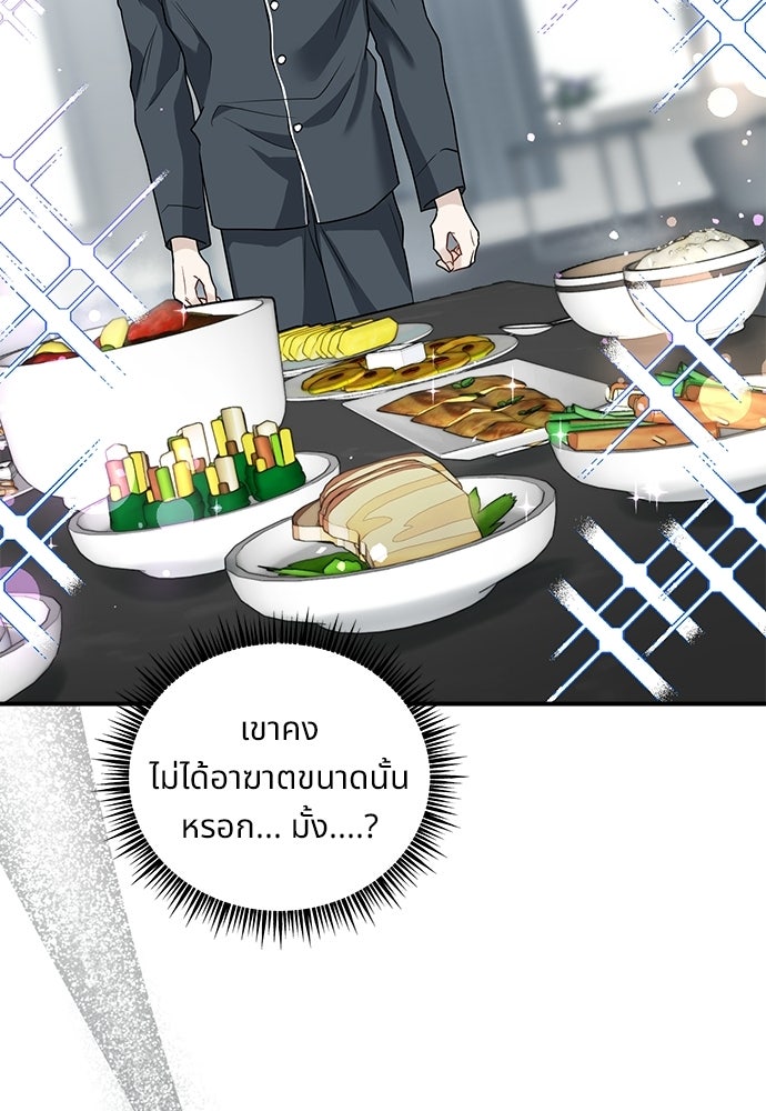 ปลดล็อกพันธนาการรัก [ฉบับสมบูรณ์] - หน้า 14