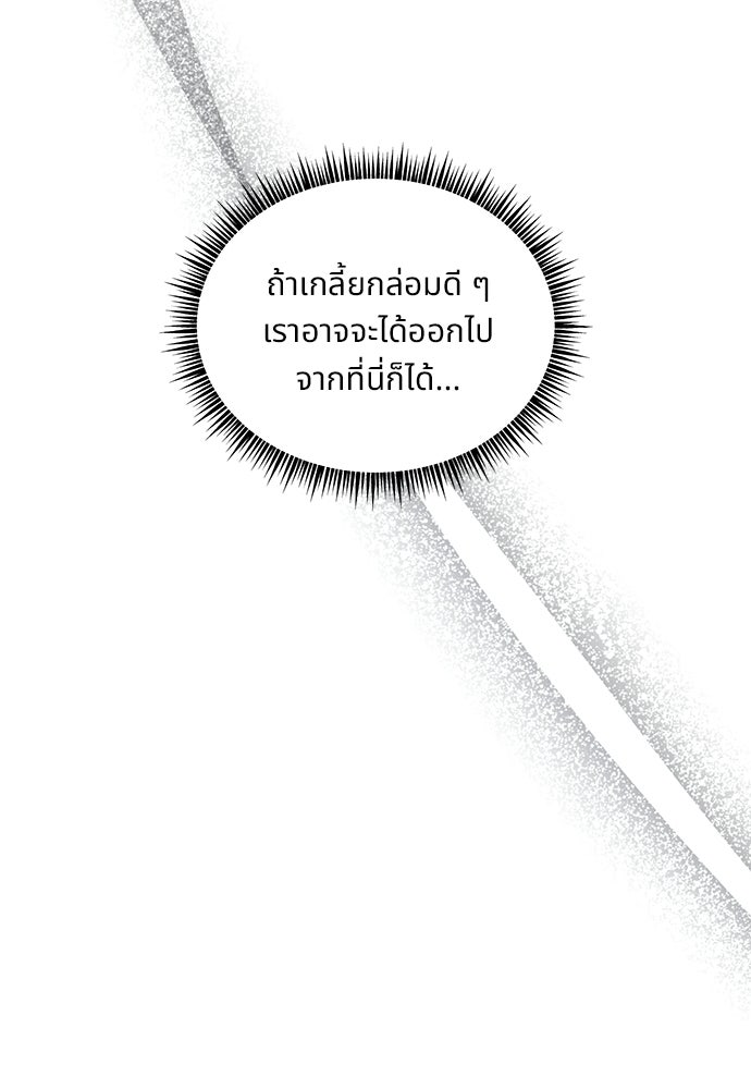 ปลดล็อกพันธนาการรัก [ฉบับสมบูรณ์] - หน้า 15