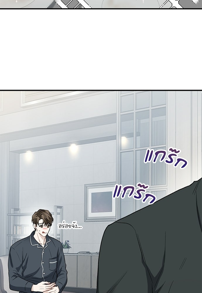 ปลดล็อกพันธนาการรัก [ฉบับสมบูรณ์] - หน้า 17