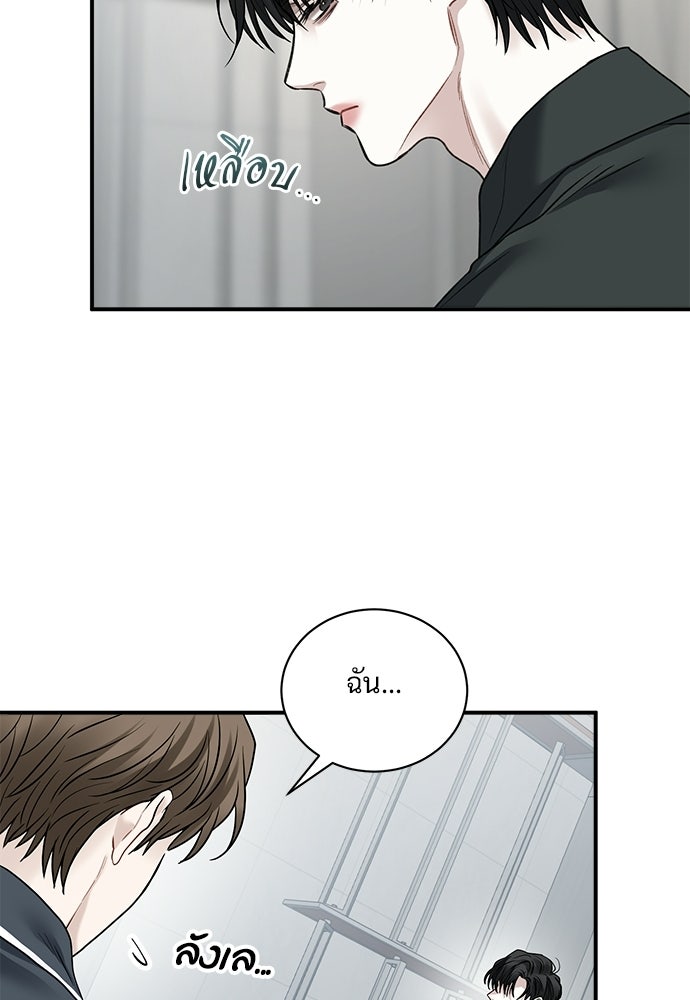 ปลดล็อกพันธนาการรัก [ฉบับสมบูรณ์] - หน้า 19