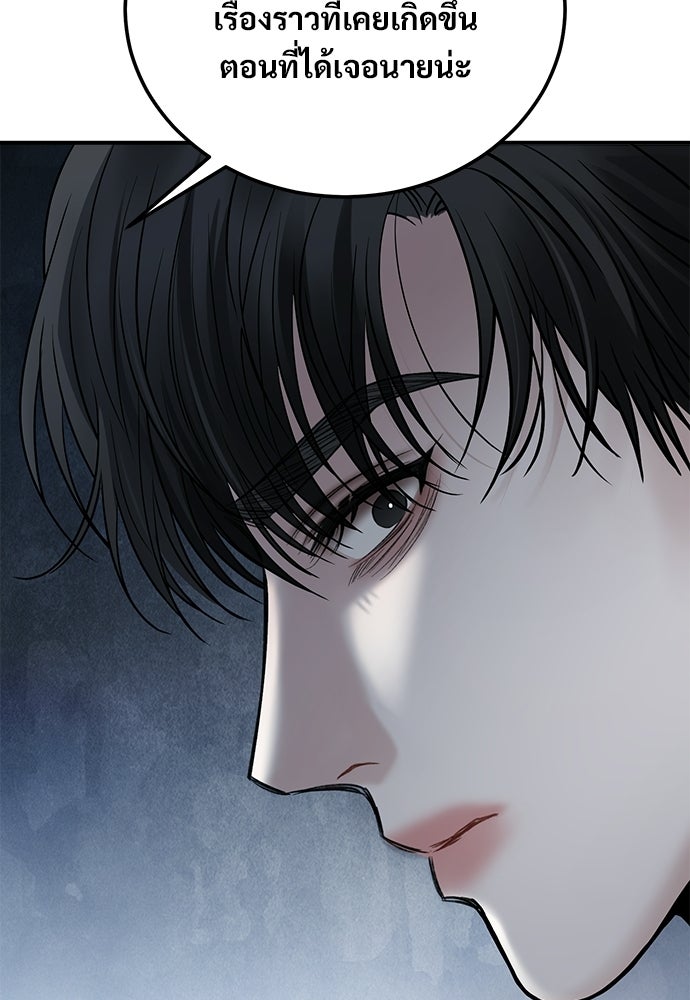 ปลดล็อกพันธนาการรัก [ฉบับสมบูรณ์] - หน้า 21