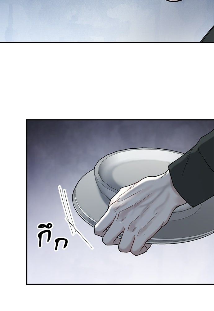 ปลดล็อกพันธนาการรัก [ฉบับสมบูรณ์] - หน้า 22