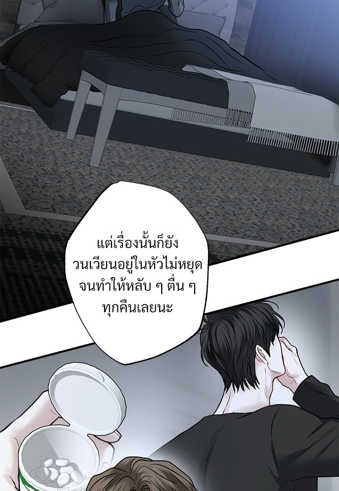 ปลดล็อกพันธนาการรัก [ฉบับสมบูรณ์] - หน้า 29