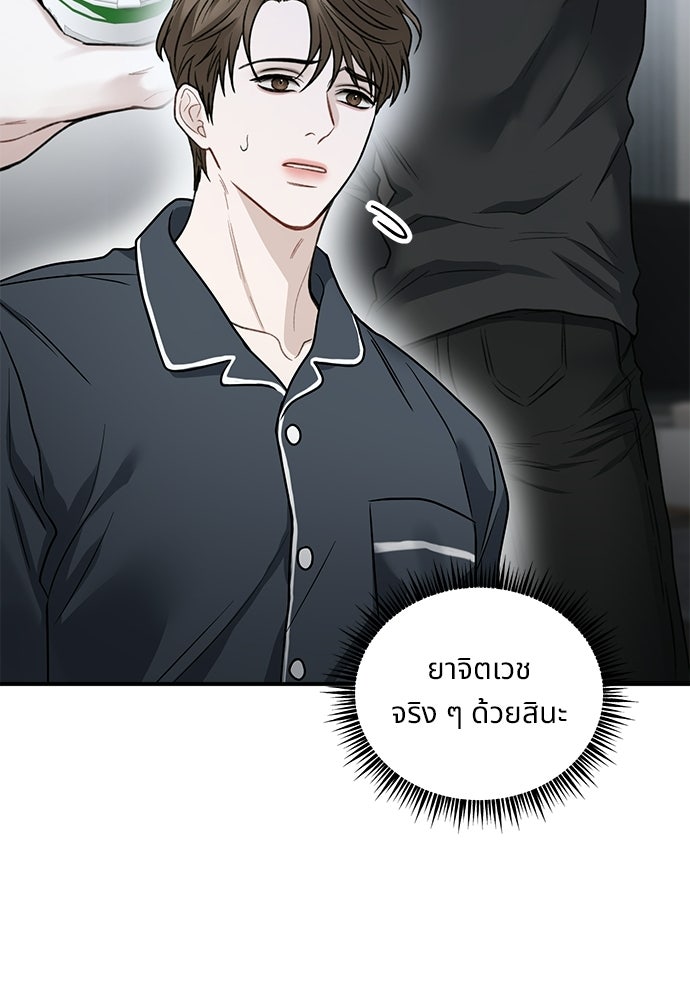 ปลดล็อกพันธนาการรัก [ฉบับสมบูรณ์] - หน้า 30