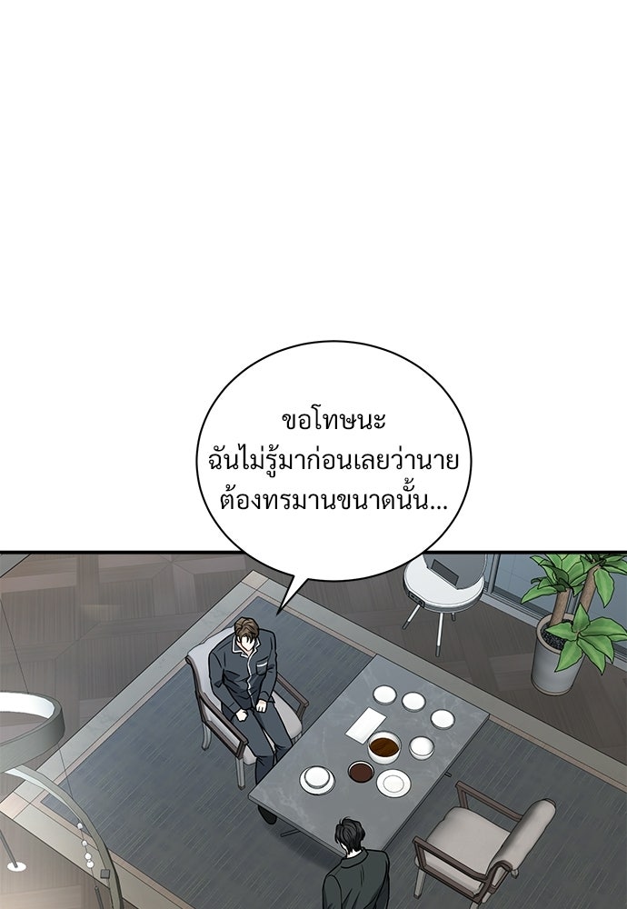 ปลดล็อกพันธนาการรัก [ฉบับสมบูรณ์] - หน้า 31